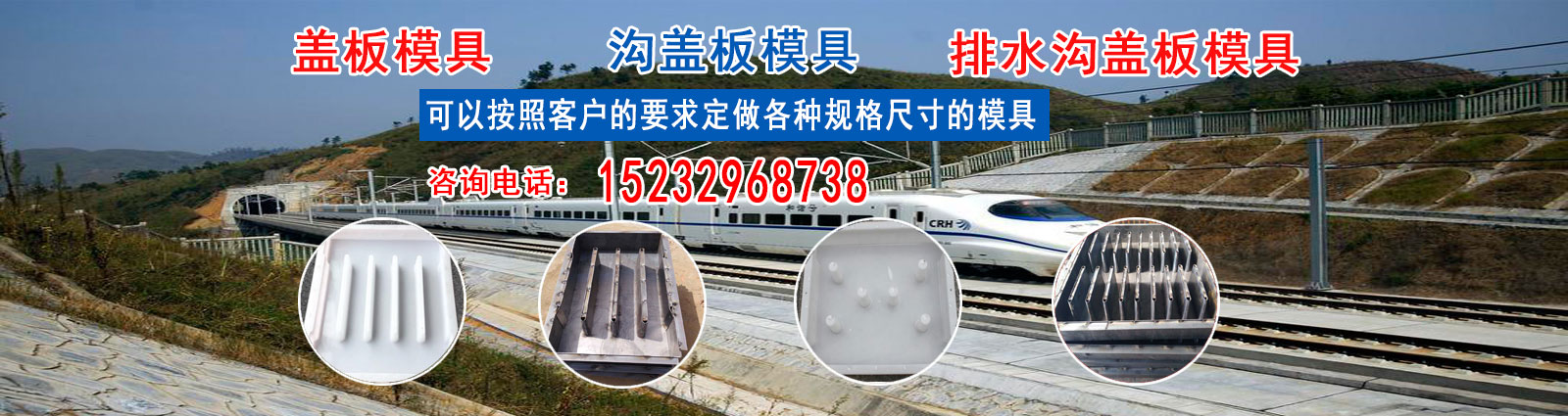 蓋板模具